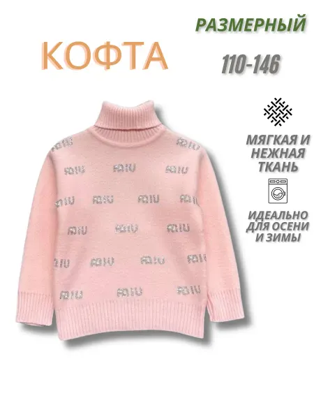 HiD Trendy свитер водолазка
