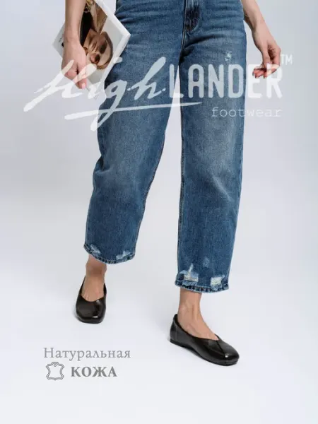Highlander Балетки мягкие натуральная кожа