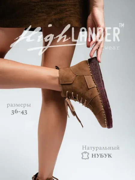 Highlander Ботинки женские демисезонные натуральная кожа