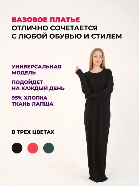 HIMEDIC Платье базовое,длинное,офисное