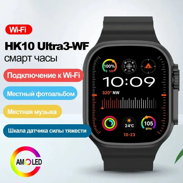 Умные смарт часы Smart Watch HK10 ULTRA3-WF / Наручные часы HUAHONG