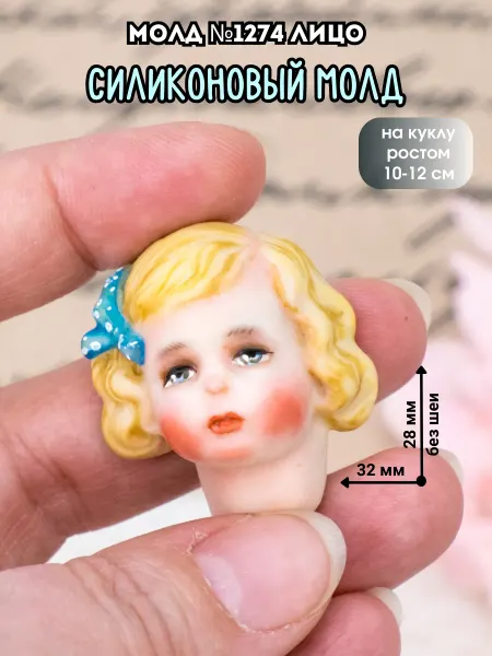 HobbyPage для куклы Молд лицо для ватной игрушки №1274