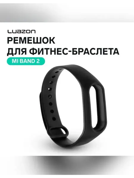 Luazon Home Удобный силиконовый ремешок для фитнес-браслета