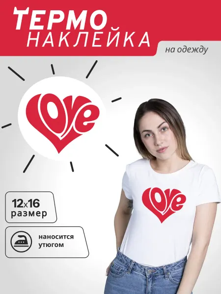 MAJIVVI HOME Термонаклейка на футболку для девушки