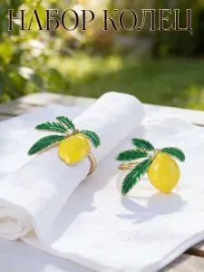 MAVO HOME Кольцо для салфеток 4 шт.