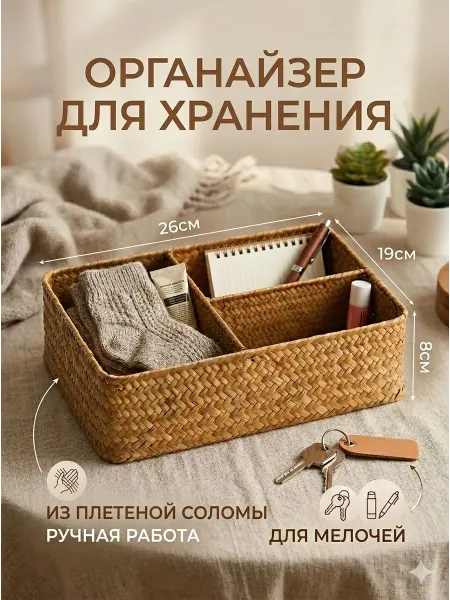 R5 home Органайзер плетеный для косметики и хранения мелочей