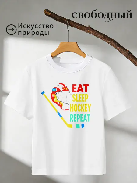 Футболка с принтом хоккей шлем клюшка ешь спи повторяй