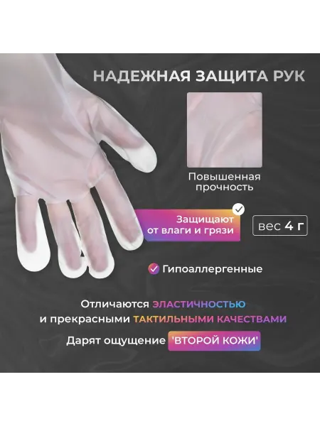 My Sweet Home Одноразовые перчатки прозрачные TPE М размер