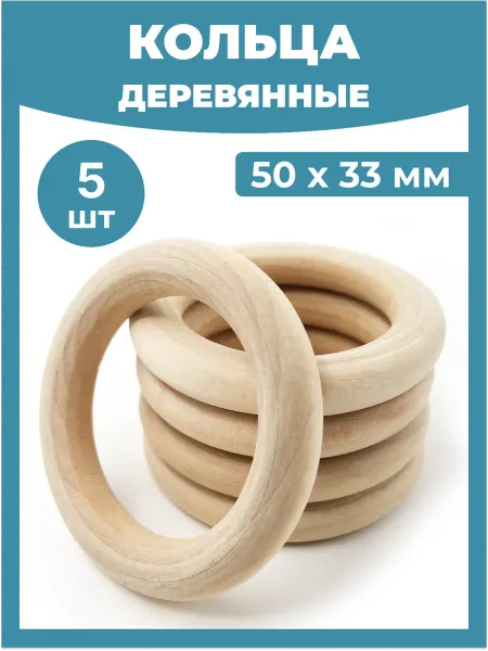 TSEMA HOME Деревянные кольца для рукоделия макраме погремушек и поделок