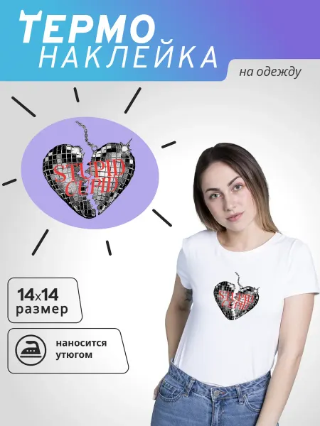 LMS Home Термонаклейка на одежду, на футболку для девушки