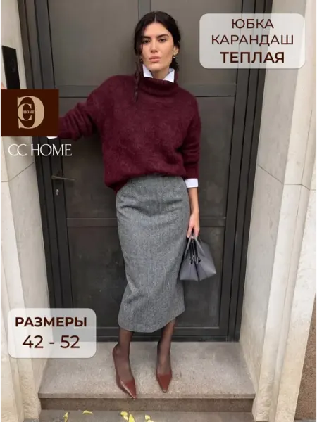 CC HOME Офисная юбка карандаш прямая