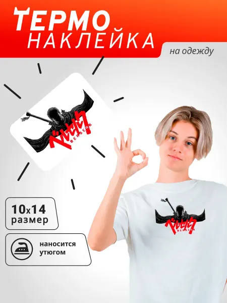 LMS Home Термонаклейка на одежду, футболку, сумку, шоппер
