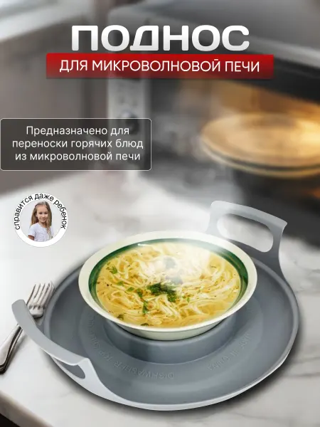 Home_shtuchki Поднос с ручками для разогрева в микроволновой печи