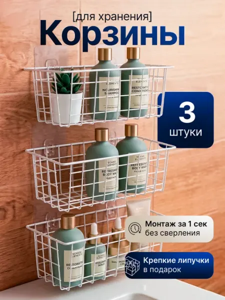 IVA Homes Набор подвесных органайзеров металлических узких