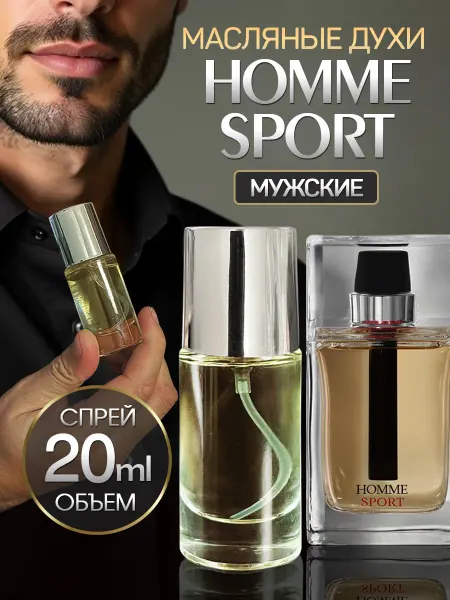 MS. SOBLAZN Духи стойкие масляные Homme Sport 20 мл