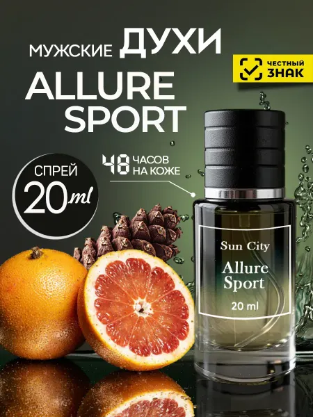 ПарфюмТренд Духи мужские стойкие Homme Sport 20 мл