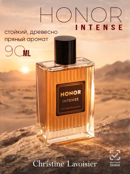 Туалетная вода HONOR Intense 90 мл