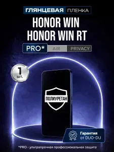 Полиуретановая защитная пленка на Honor Win (Хонор Вин), Honor Win RT (Хонор Вин РТ), 1шт Глянцевая