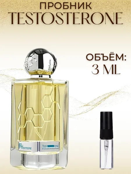 Духи Тестостерон Hormone Paris Testosterone 3 мл Пробник