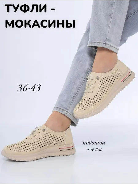 Shoe House Мокасины летние с перфорацией
