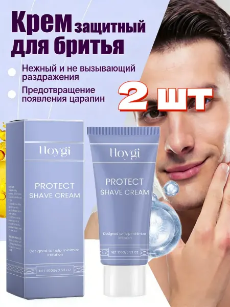 Hoygi Крем для бритья Мужской чувствительной кожи анти царапин2 шт