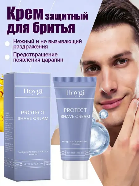 Hoygi Крем для бритья для мужчин для чувствительной кожи