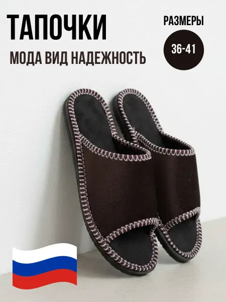 HushStep Тапочки домашние из велюра