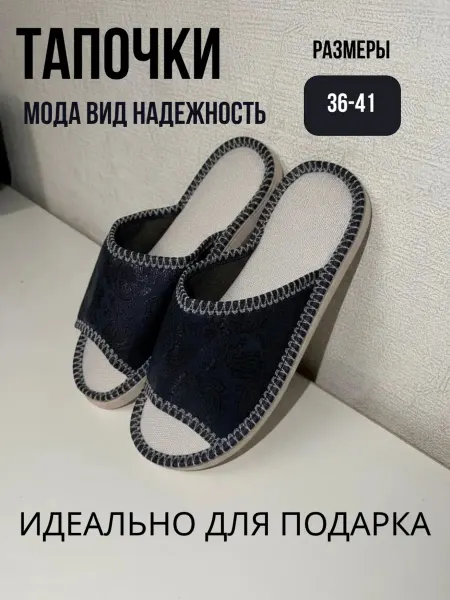HushStep Тапочки домашние, универсальные -