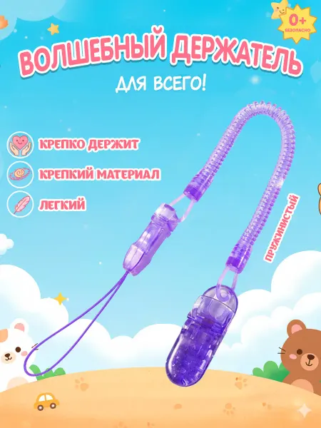 Ibrico Держатель для соски пустышки клипса