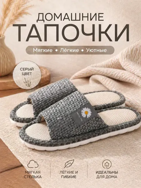 Ibrico Тапочки открытые домашние мягкая стелька