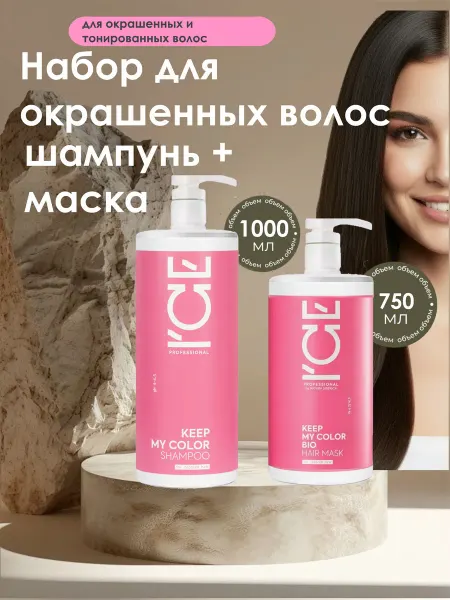 ICE PROFESSIONAL by NATURA SIBERICA Тонирующая маска для волос Черника 100 мл