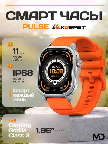 Смарт-часы KOSPET PULSE Серебристый (Icy Silver)