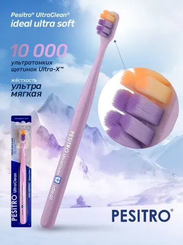 Pesitro Зубная щетка Ideal мягкая, для чистки чувствительных зубов и десен, отбеливающая, с ультрамягкими щетинками, цвет: лиловый