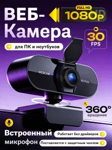 Веб камера для пк, камера для компьютера с микрофоном