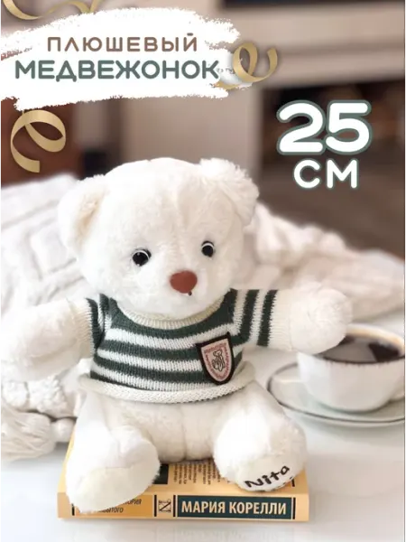 IGLUSHKI Плюшевый Медвежонок Мягкая Игрушка