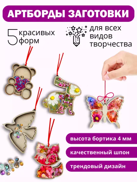 Ihobbybox Деревянная заготовка для поделок творчества и рукоделия