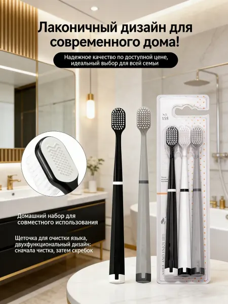 IKEA Зубная щетка на каждый день