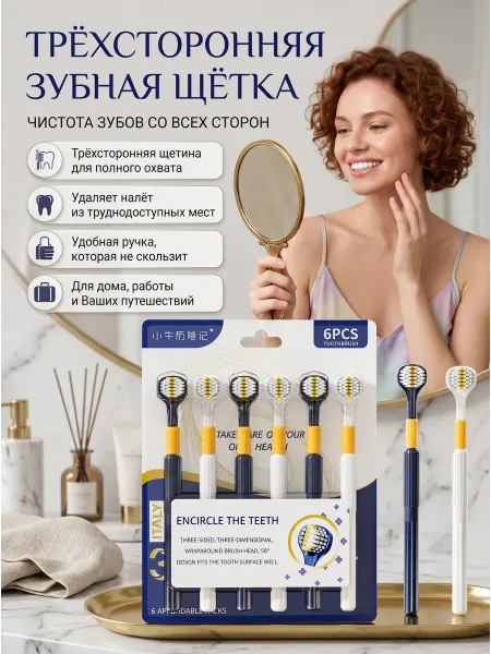 IKEA Домашняя зубная щетка