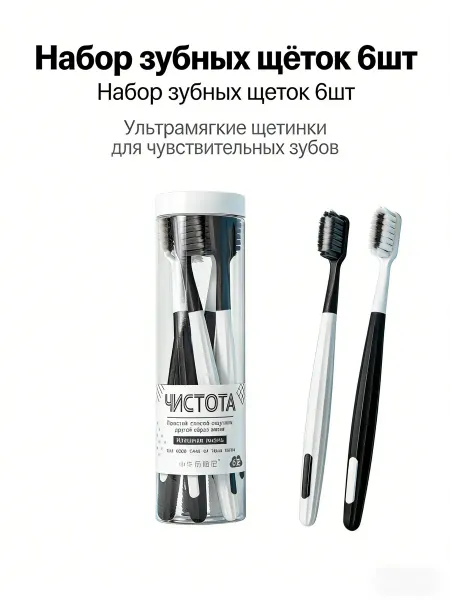 IKEA Зубная щетка для комфортной чистки средняя