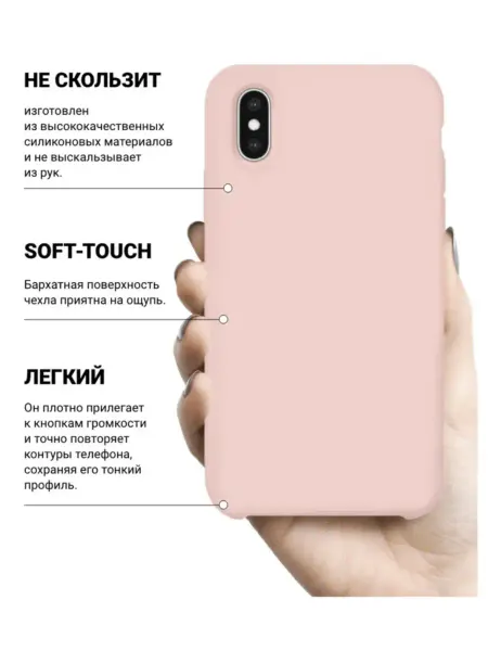 ILike Чехол для iPhone X, XS силиконовый, противоударный