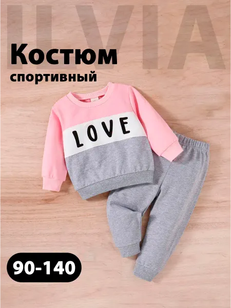ILVIA Костюм спортивный для девочки