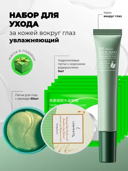 IMAGES Набор косметики для кожи вокруг глаз от отеков темных кругов