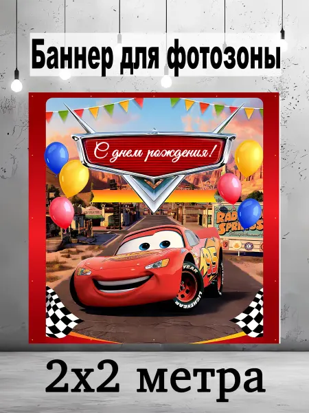 Pixel img Баннер с днем рождения