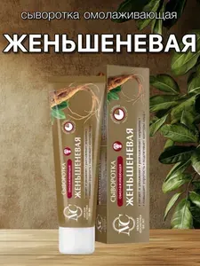 Сыворотка для лица Женьшеневая, омолаживающая. Невская косметика, 35 мл х 1шт