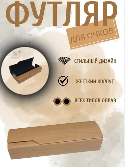 Футляр для очков, жесткий магнитный чехол, универсальный кейс для очков с салфеткой
