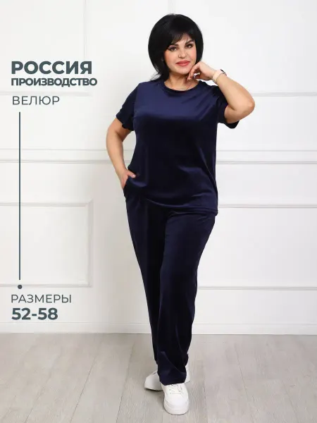 ТМ IN-ES Костюм велюровый домашний спортивный двойка больших размеров