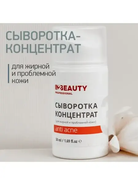 IN2BEAUTY Professional Сыворотка для лица от прыщей для жирной и проблемной кожи