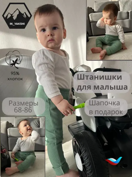 In_Yakshi Штанишки трикотажные детские в рубчик
