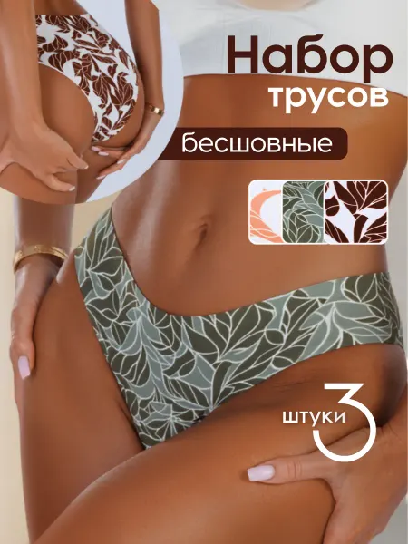 INARIO Бесшовные трусы бразильяна набор