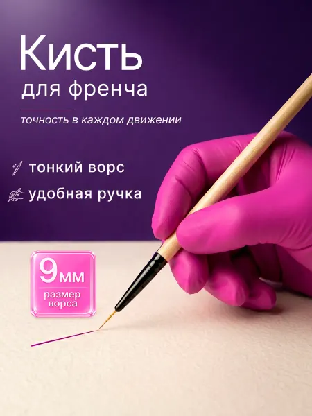 KPI inc Кисть для маникюра и дизайна ногтей